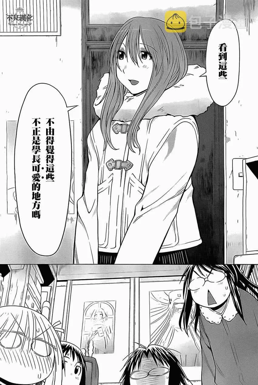 第95话 第18页