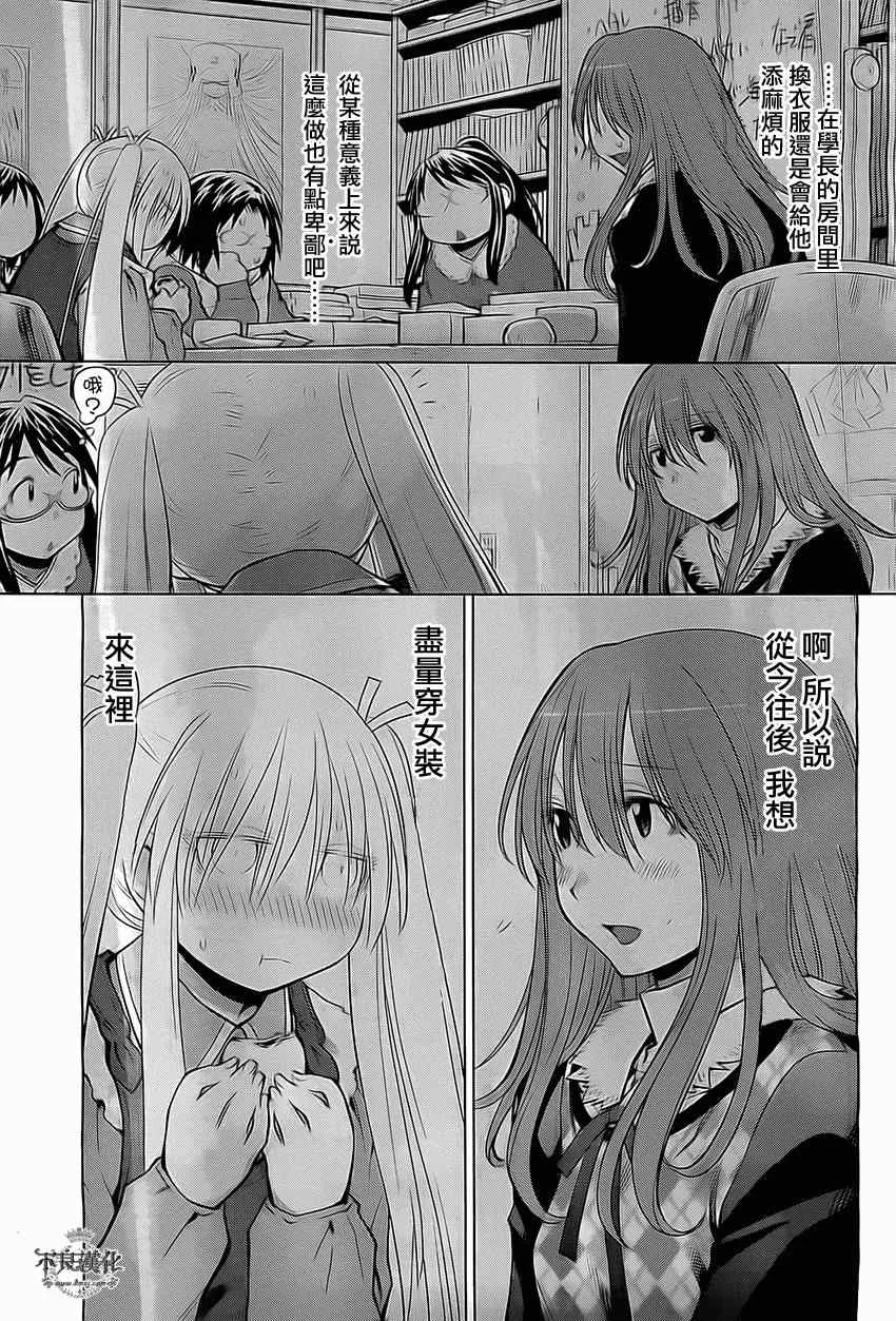 第95话 第23页