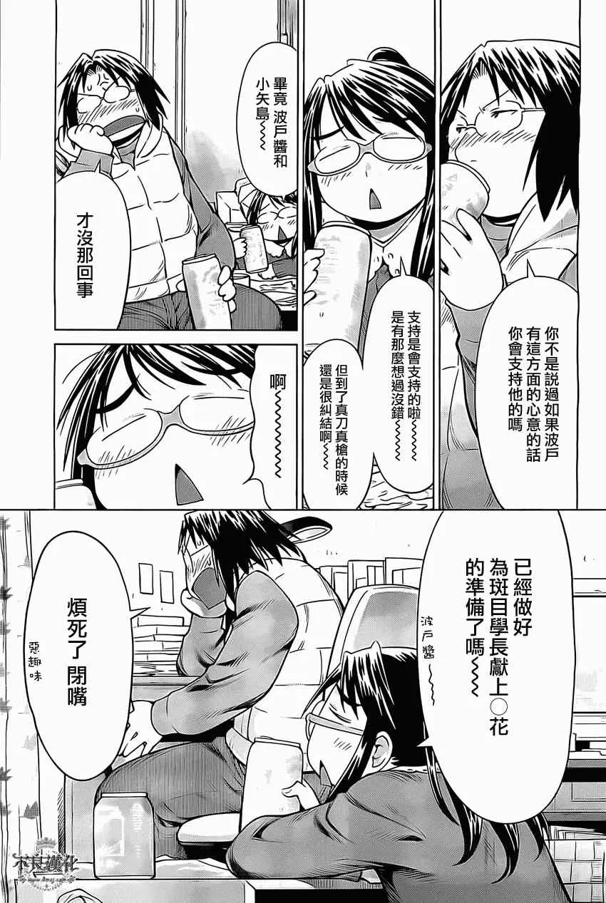 第95话 第25页