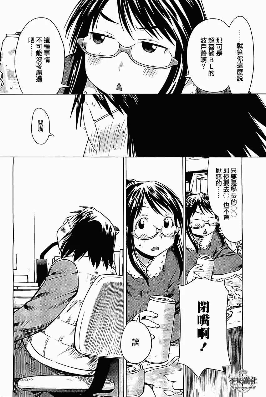 第95话 第26页