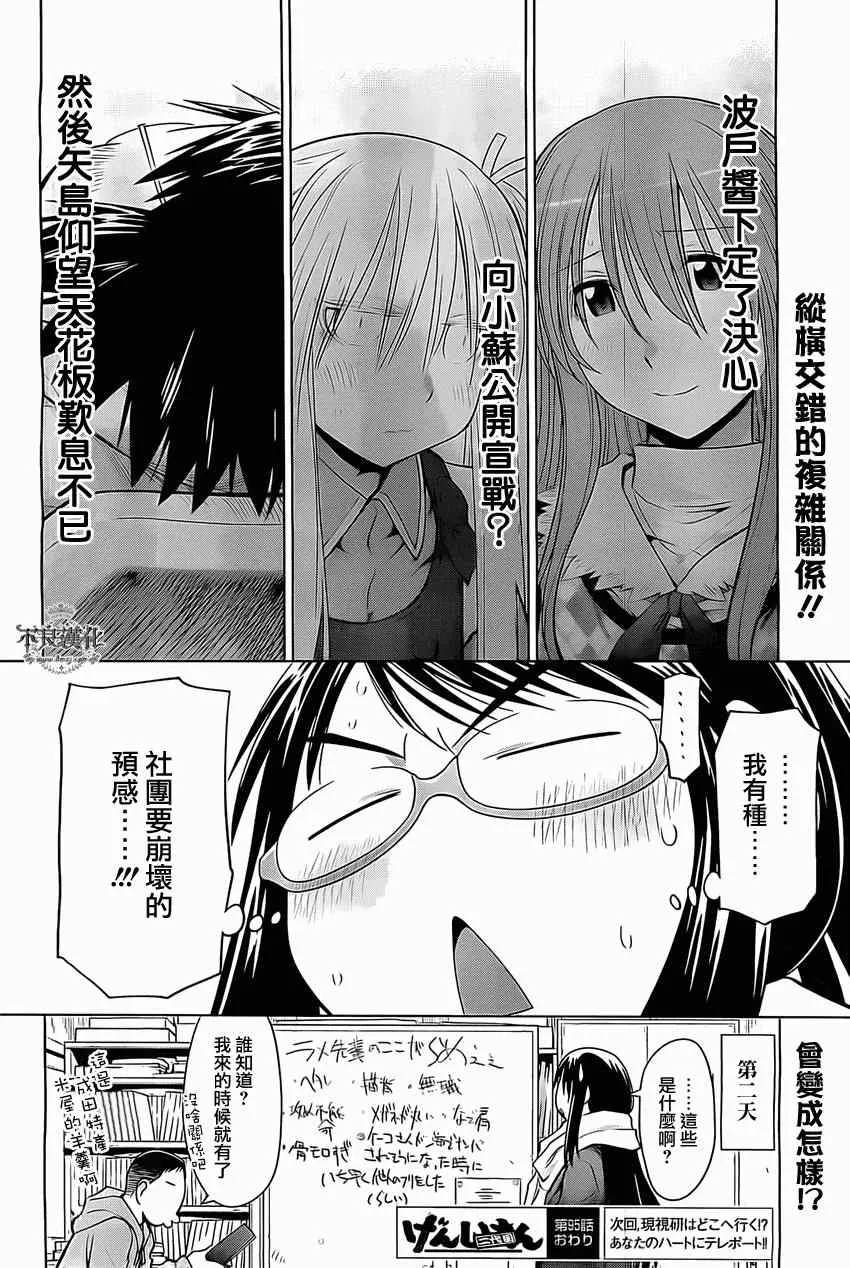 第95话 第28页
