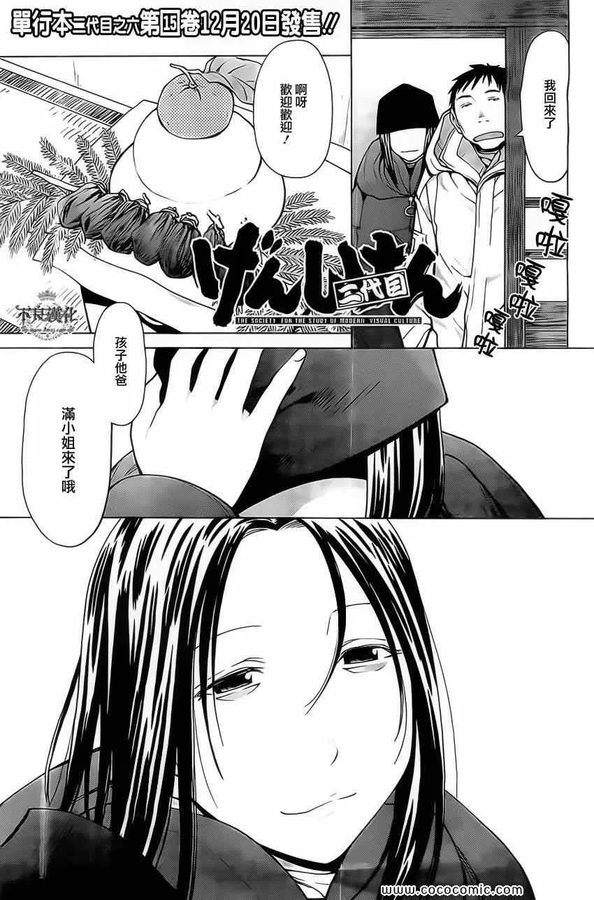 第94话 第1页