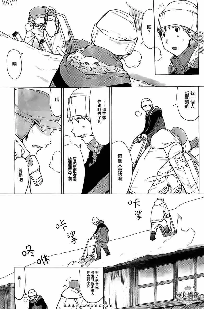第94话 第3页