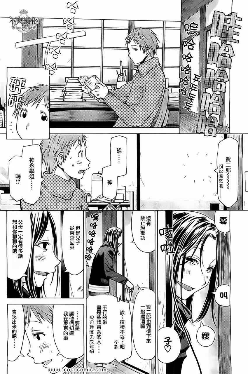 第94话 第4页