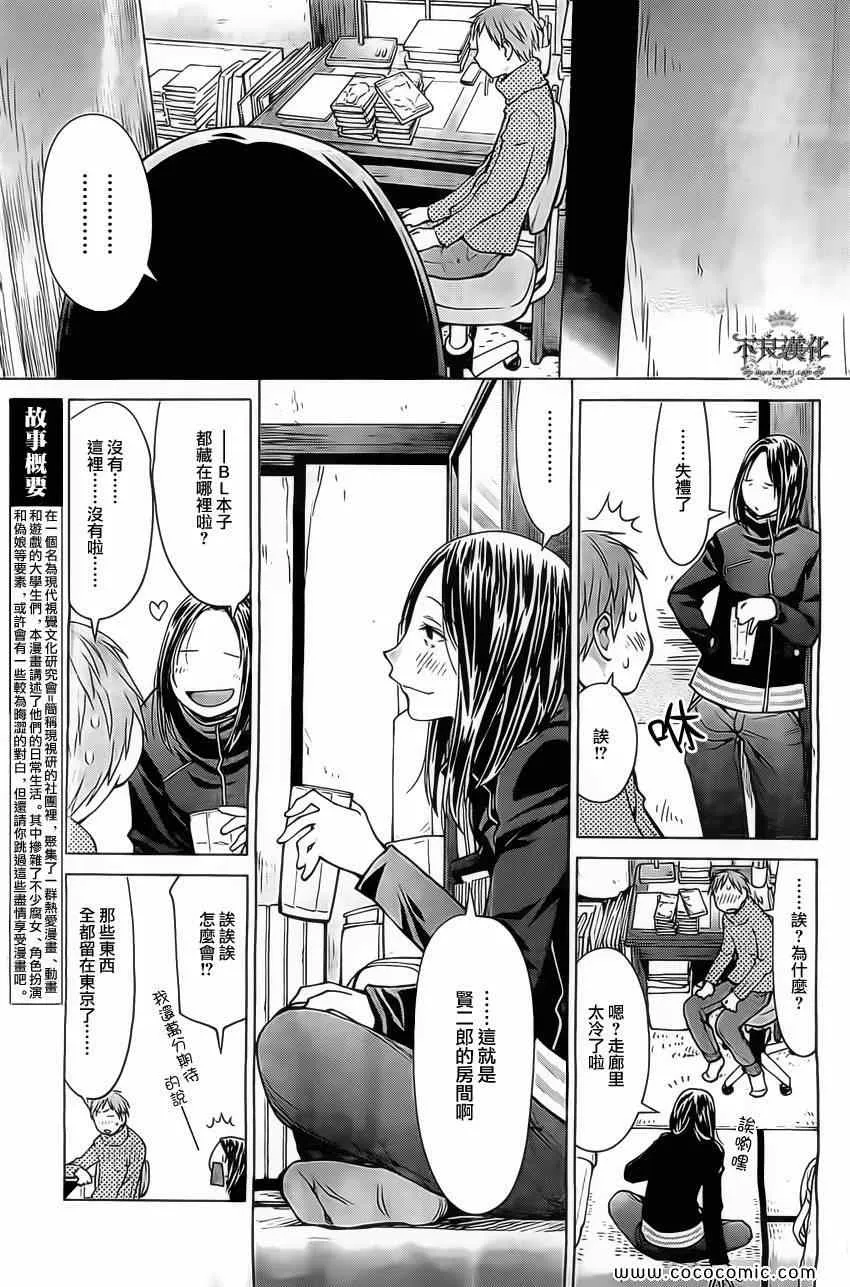 第94话 第5页