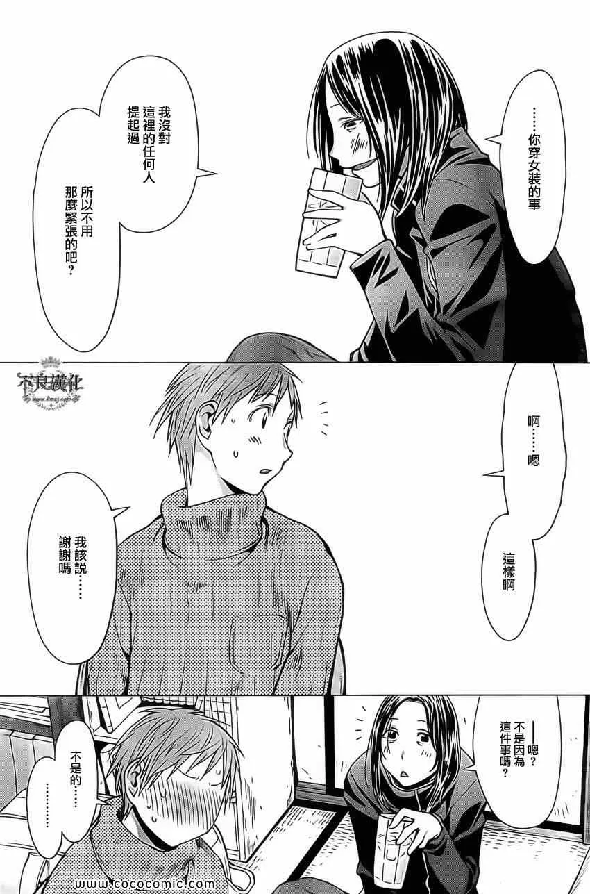 第94话 第6页