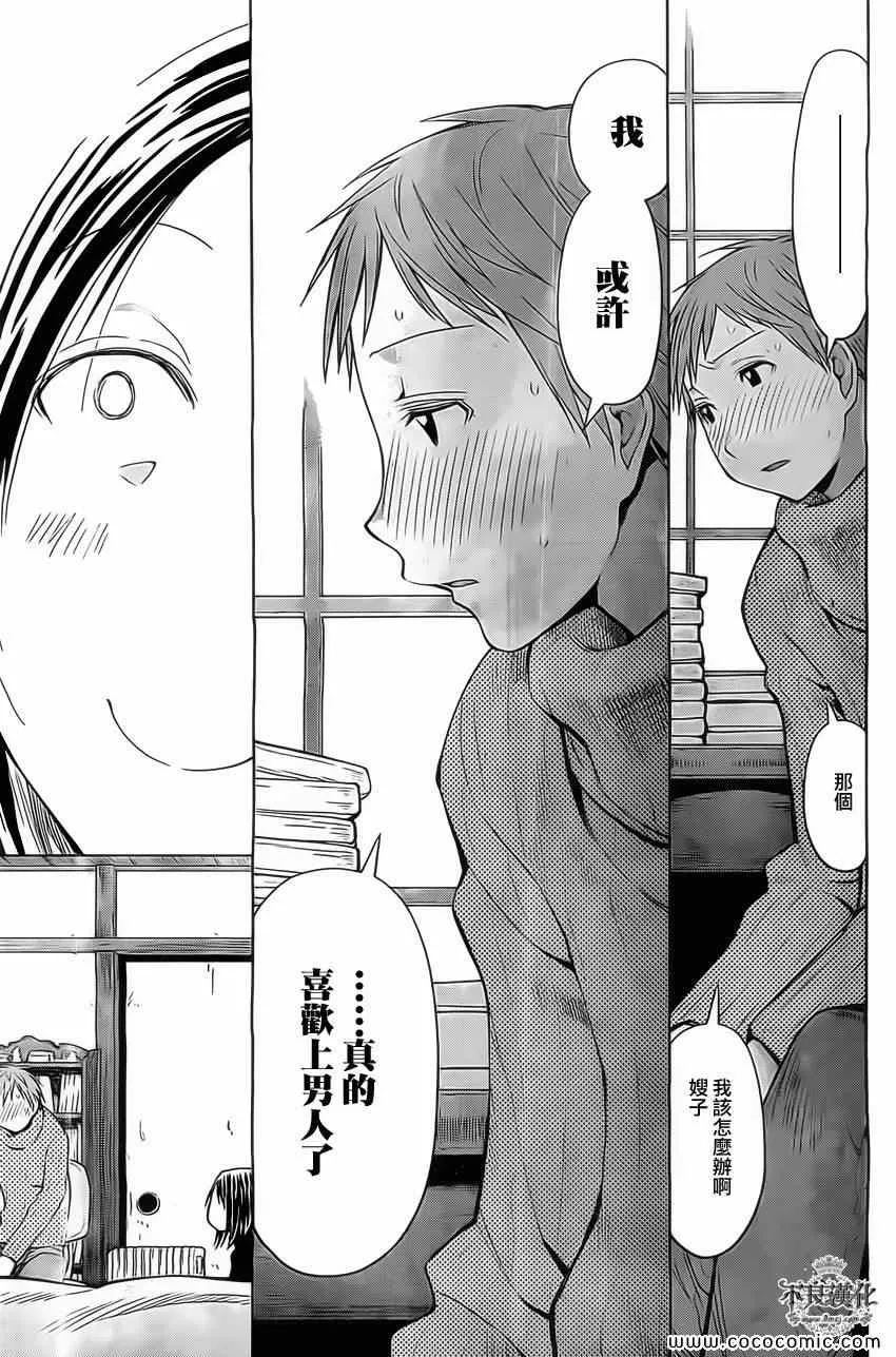 第94话 第7页