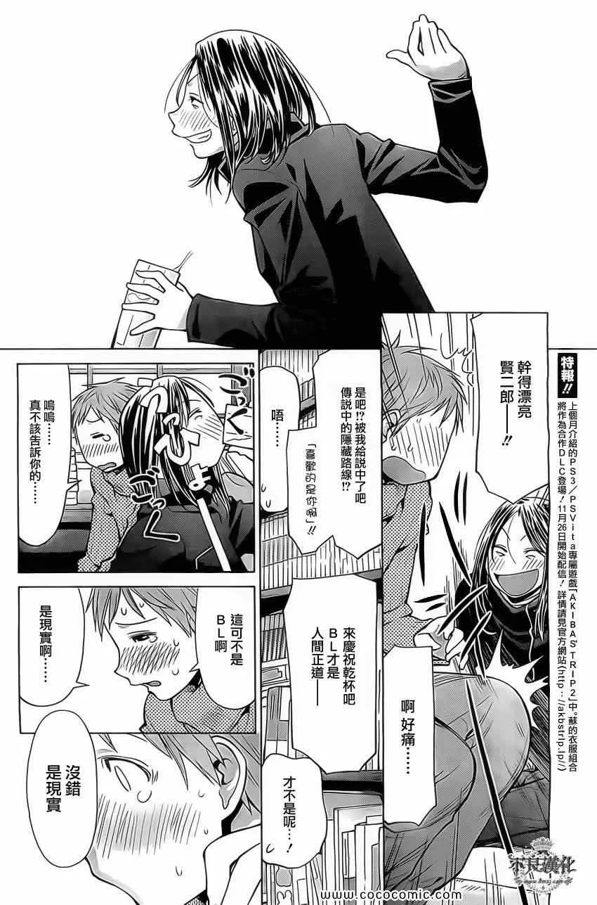 第94话 第8页