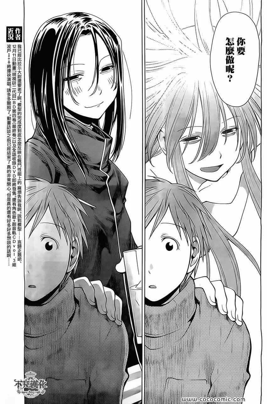 第94话 第9页