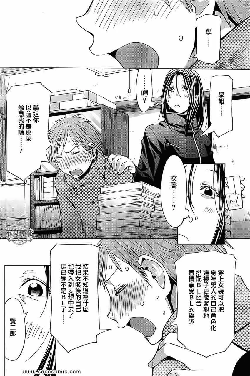 第94话 第10页