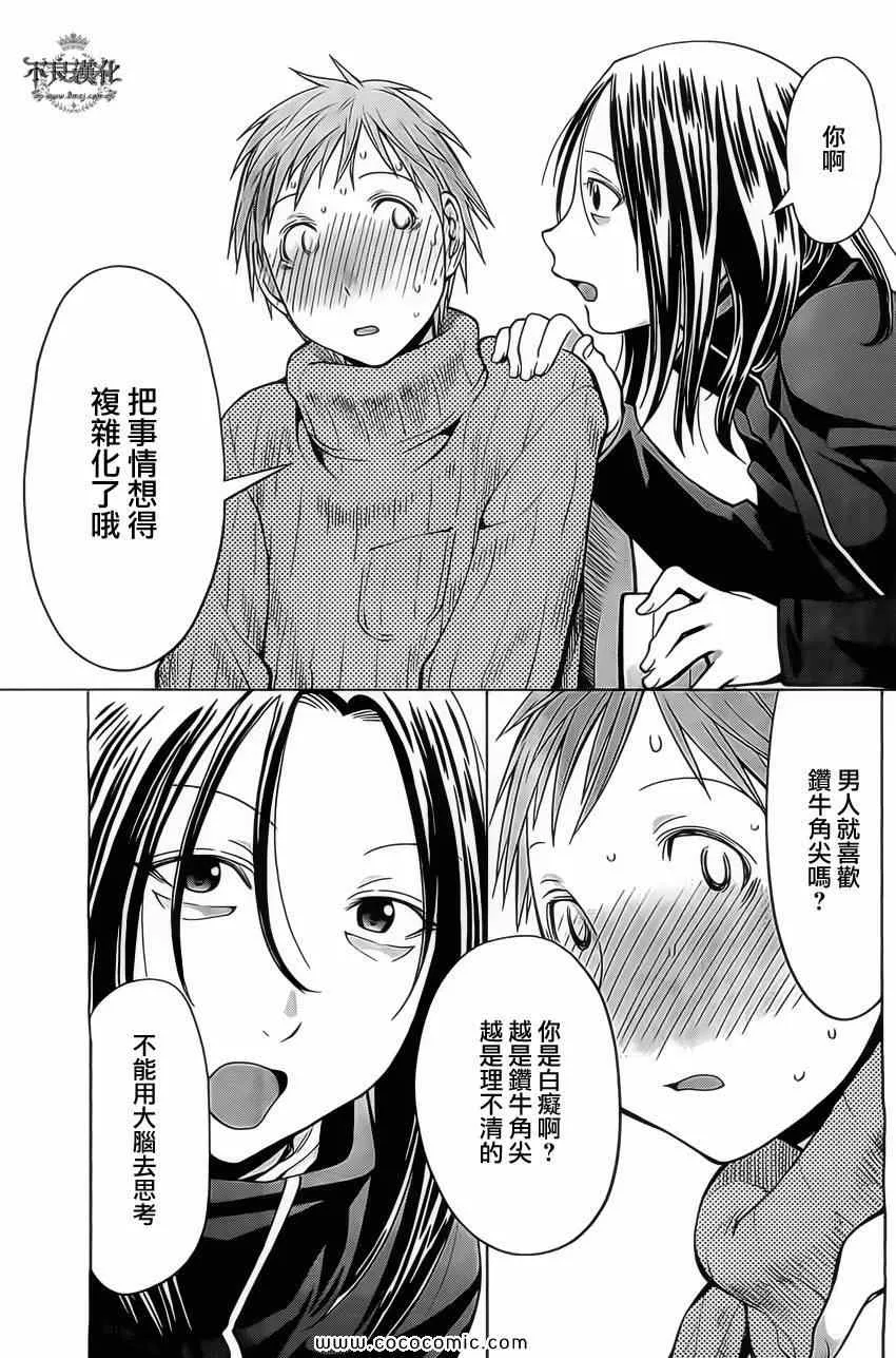 第94话 第11页