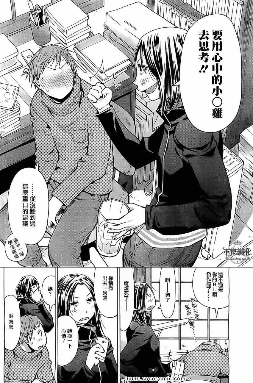 第94话 第12页