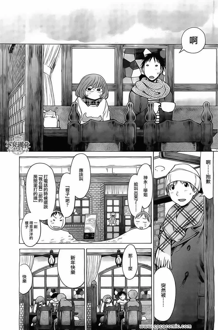 第94话 第13页