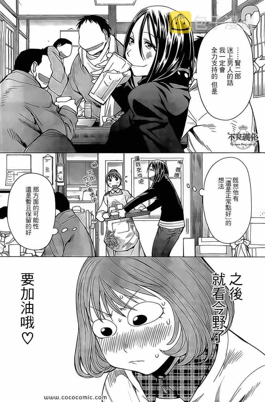 第94话 第14页
