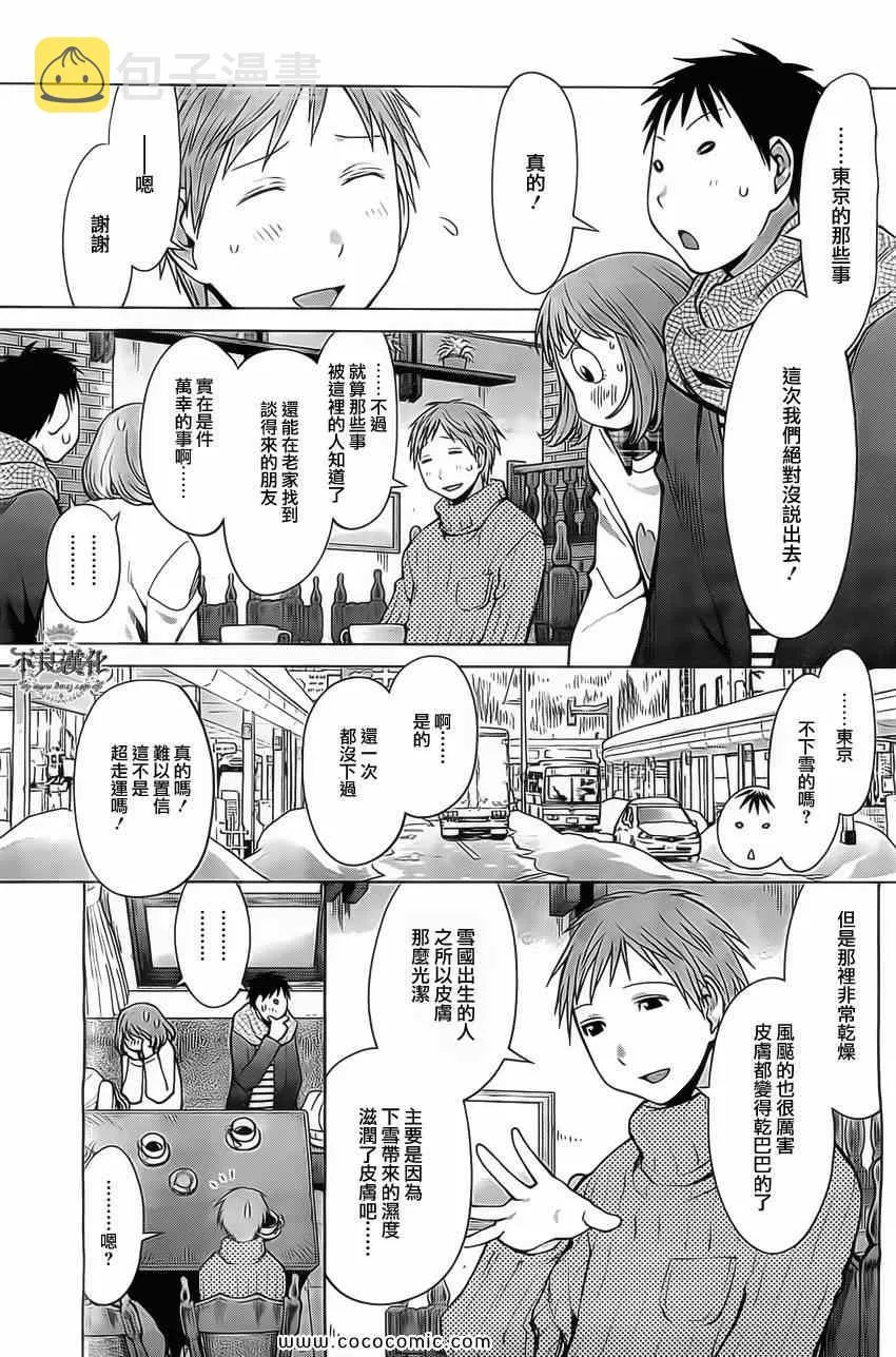 第94话 第15页