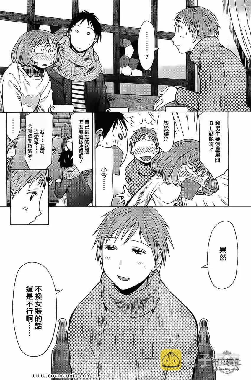 第94话 第18页