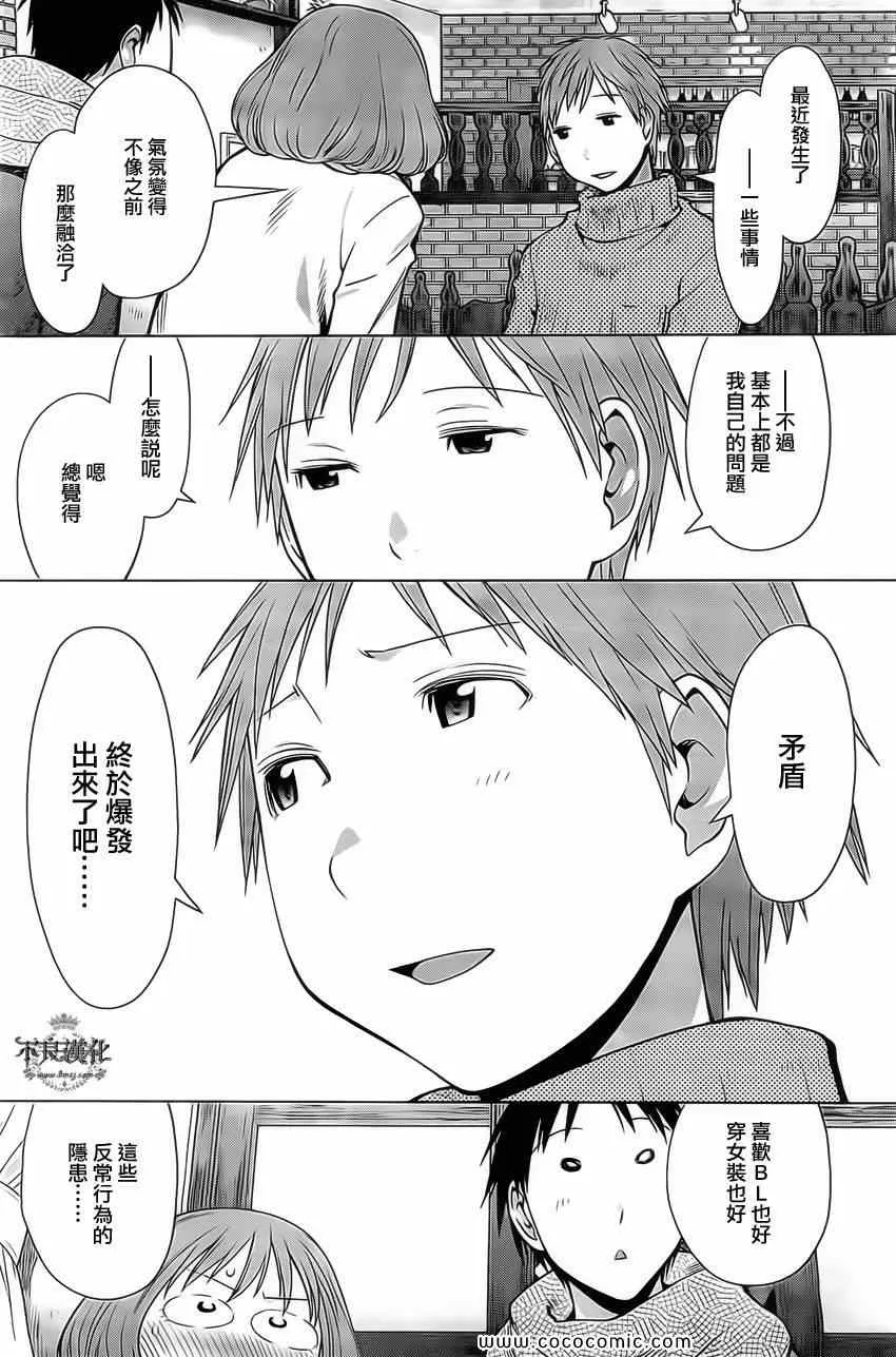 第94话 第20页
