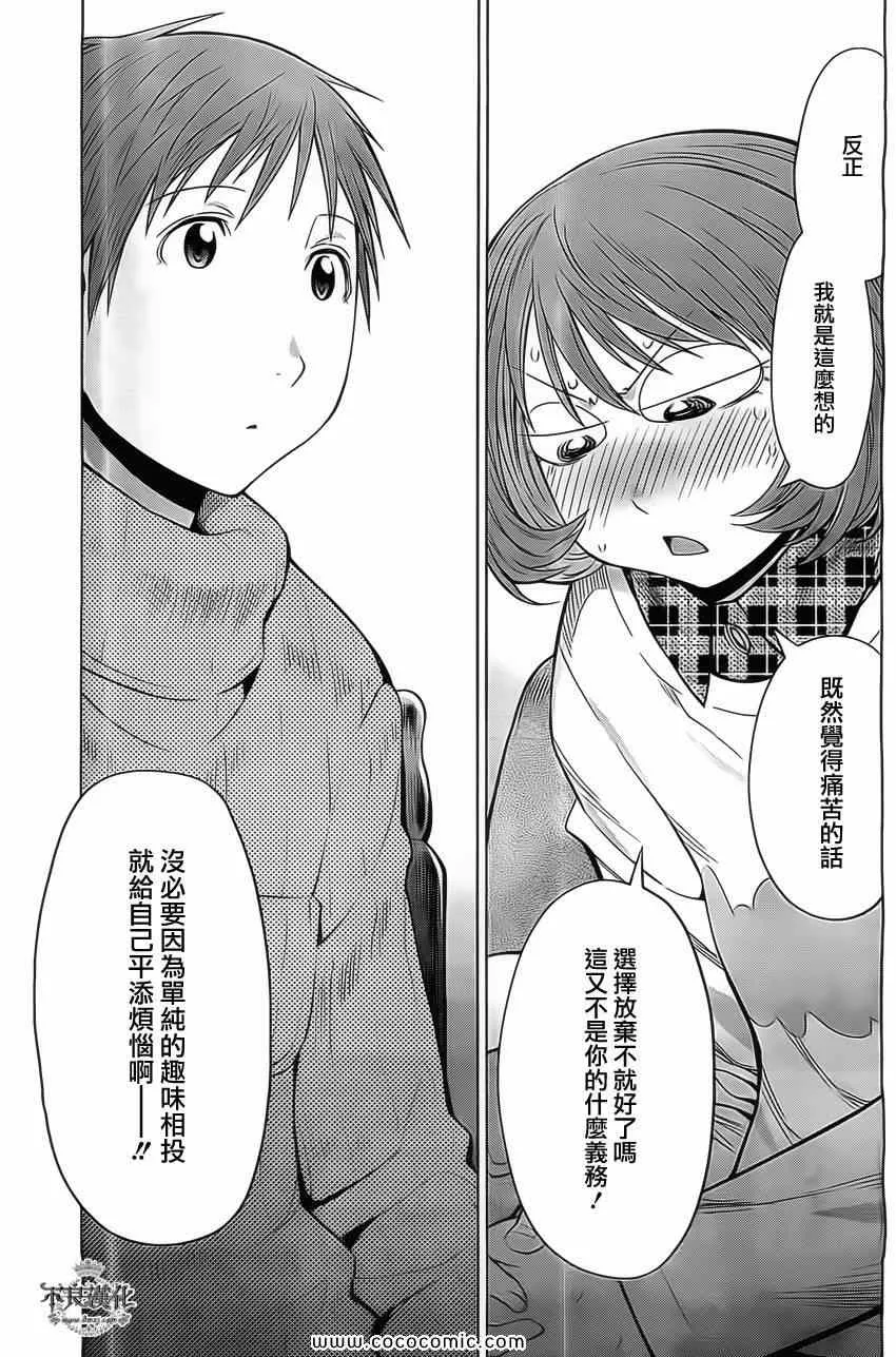 第94话 第23页
