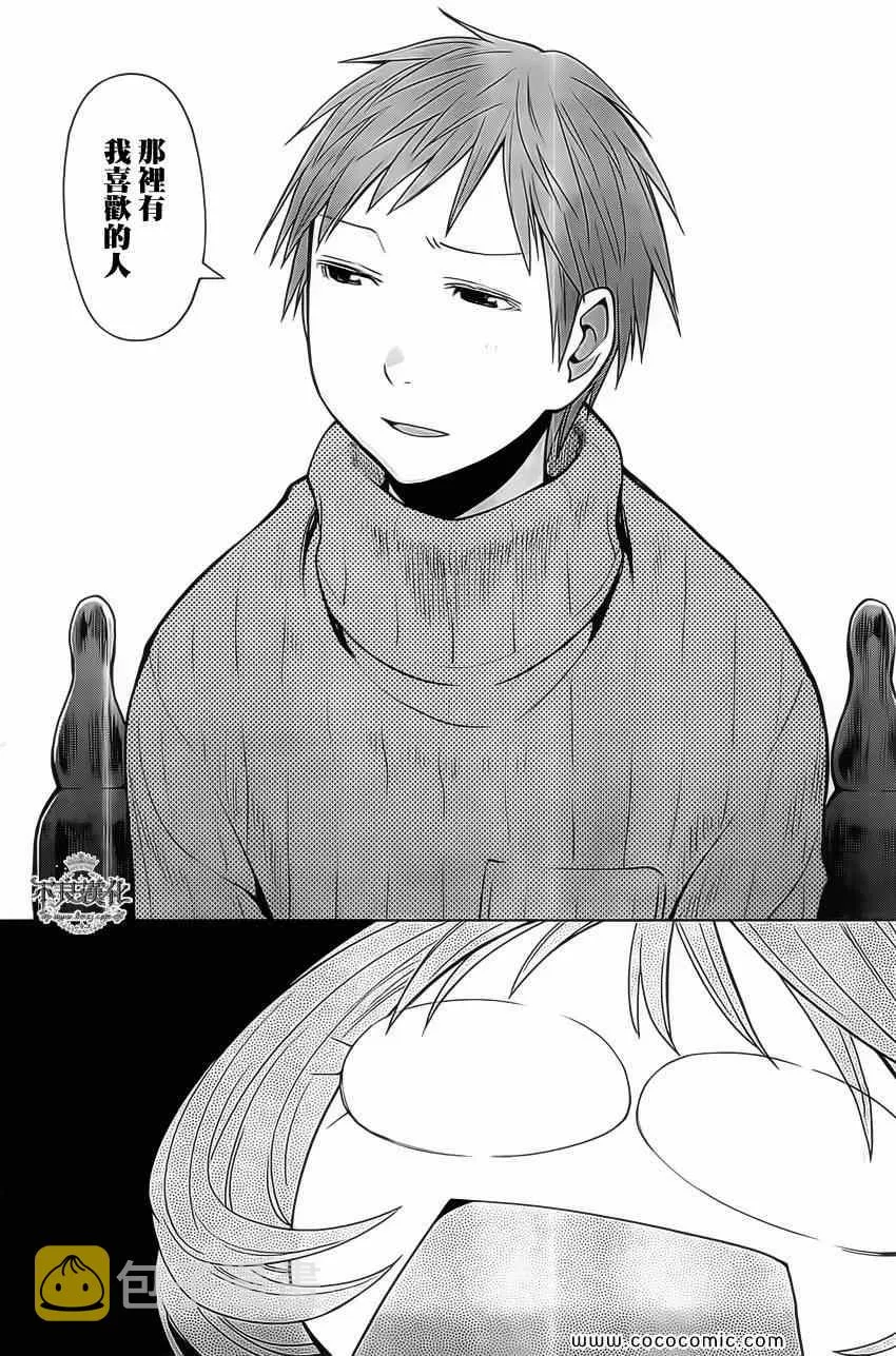 第94话 第25页