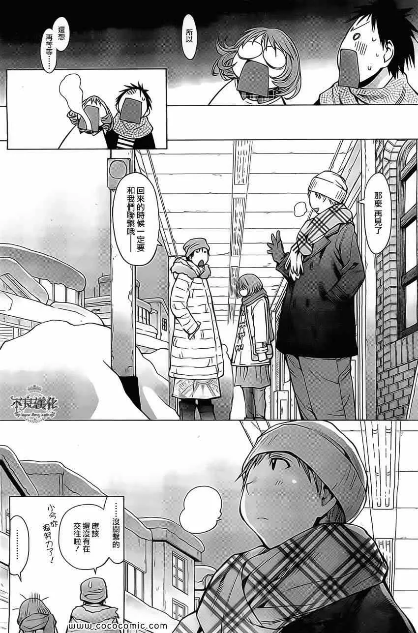 第94话 第26页