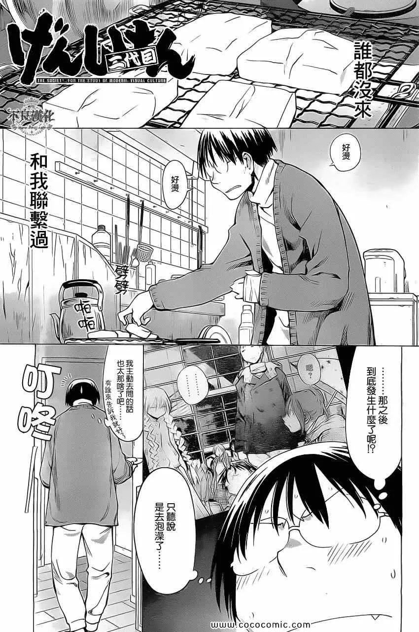 第93话 第1页