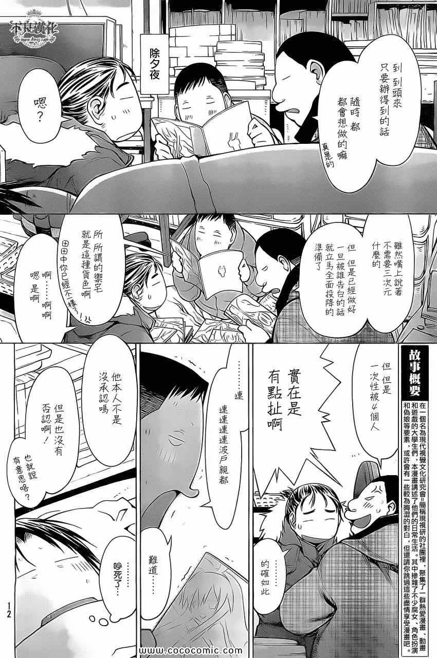 第93话 第4页