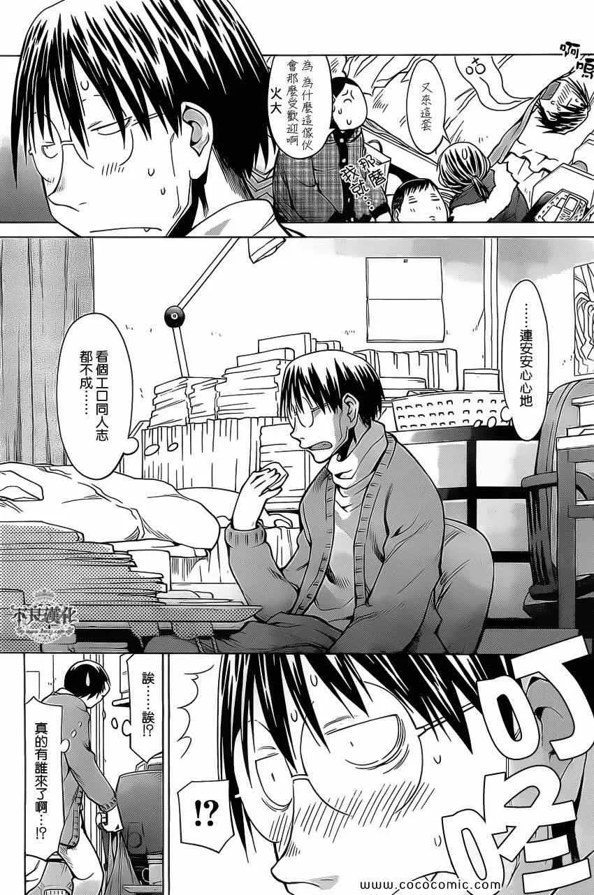 第93话 第6页
