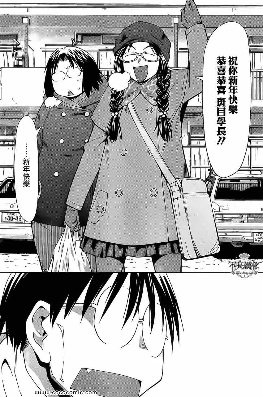 第93话 第7页