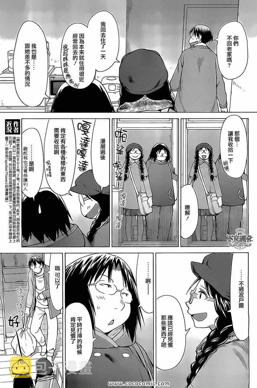 第93话 第9页