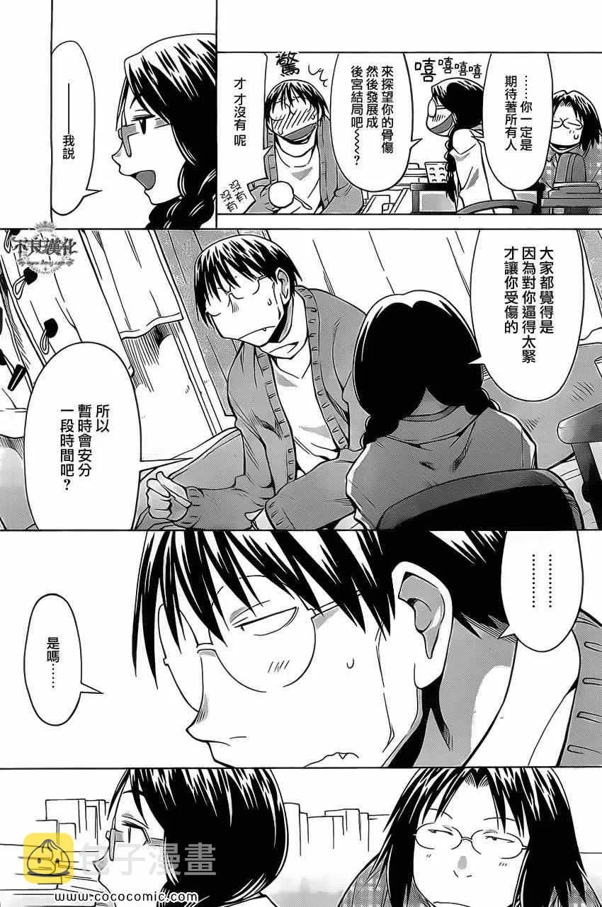 第93话 第11页