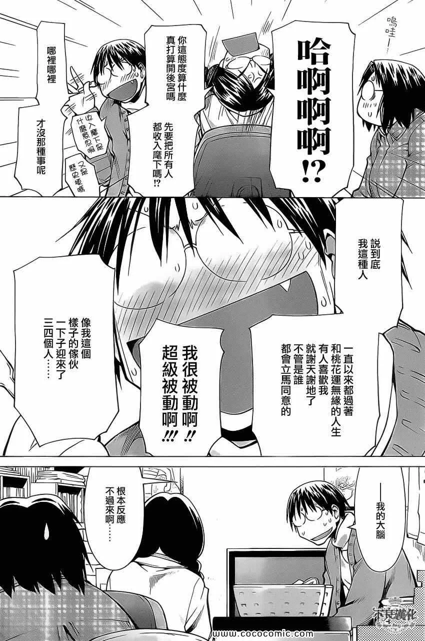 第93话 第13页