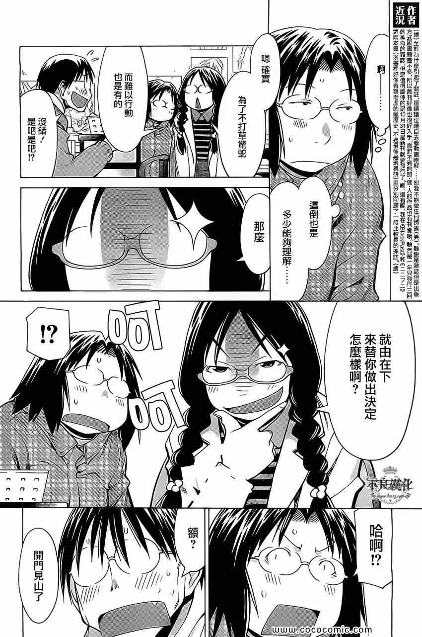 第93话 第14页