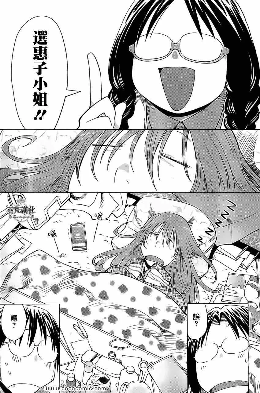 第93话 第15页