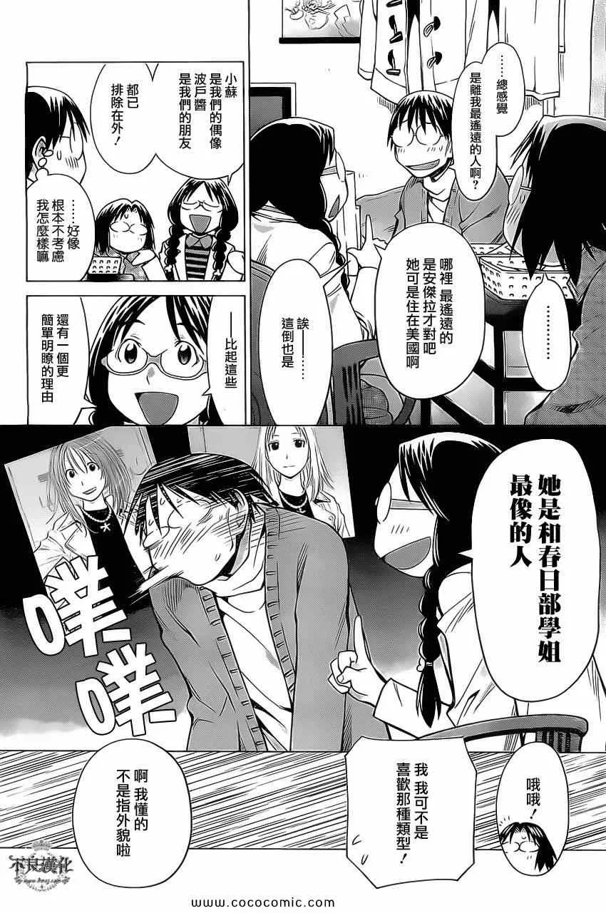 第93话 第16页