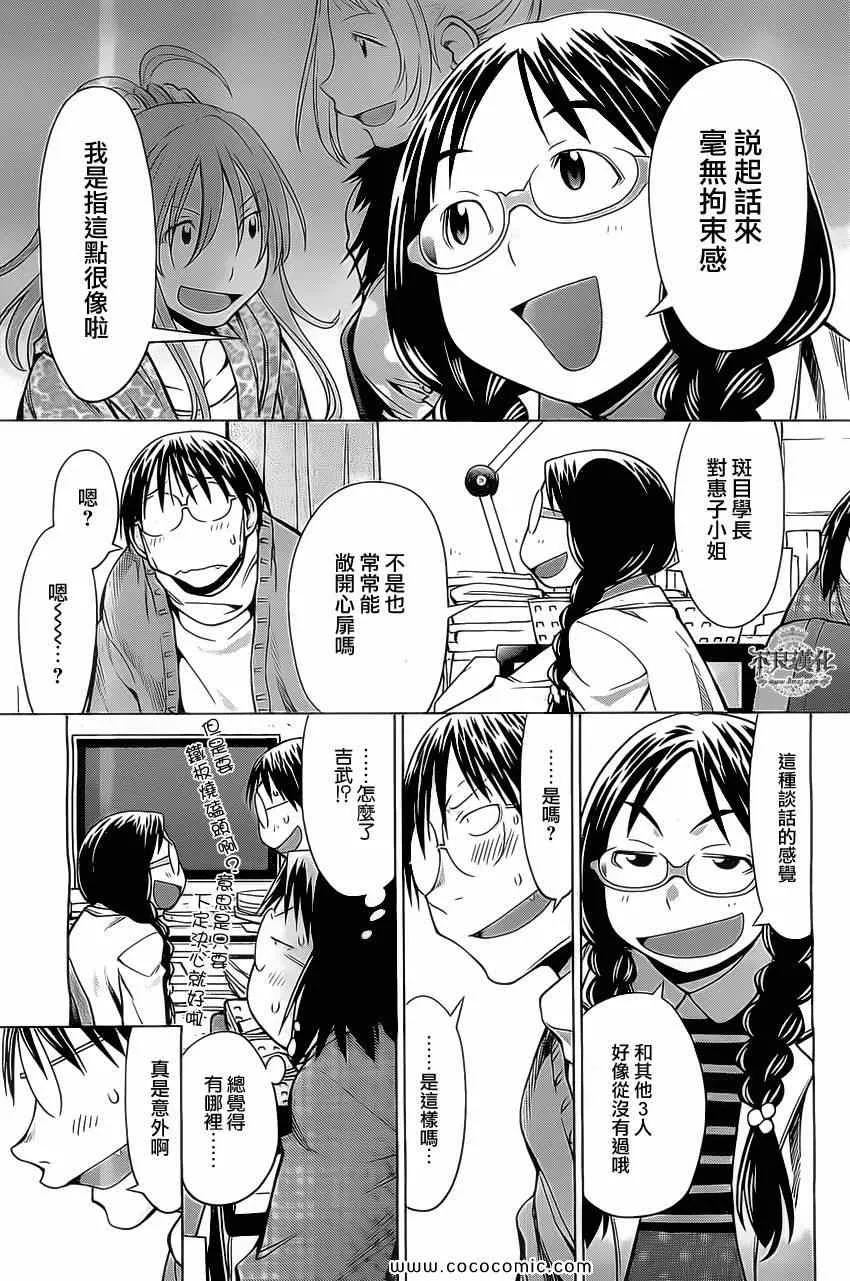 第93话 第17页