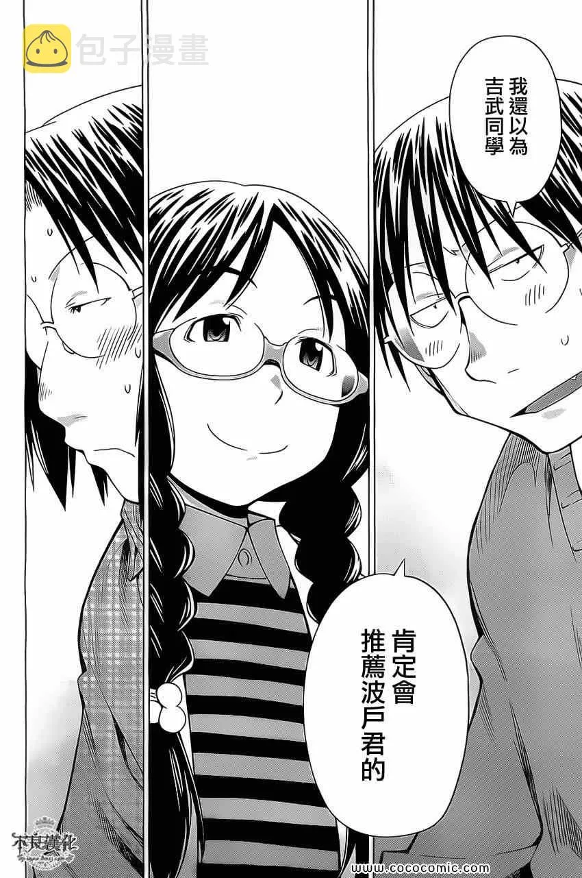 第93话 第18页