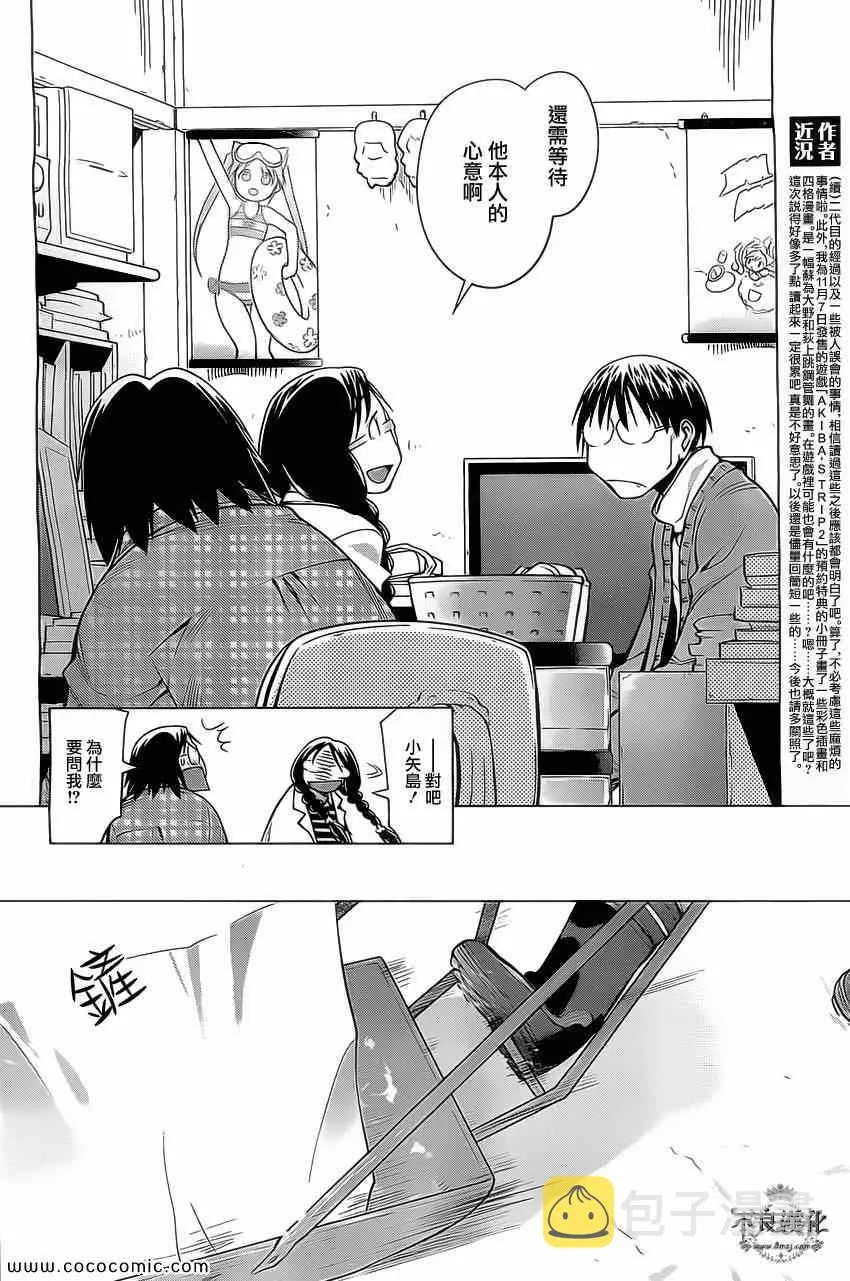 第93话 第20页