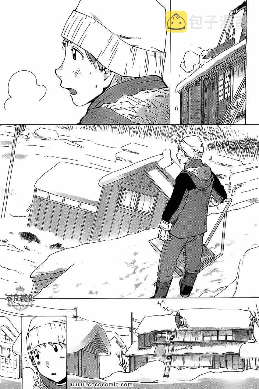 第93话 第21页