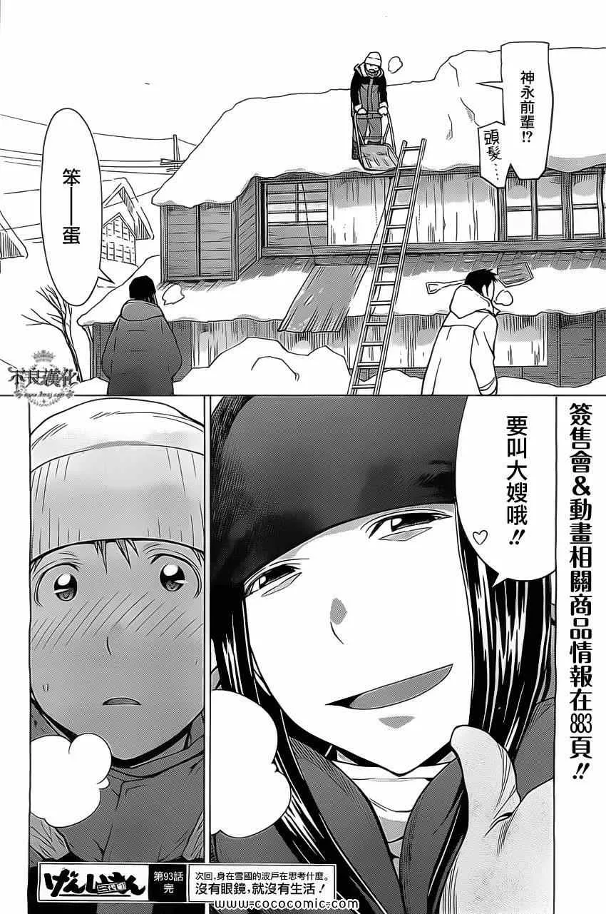 第93话 第24页