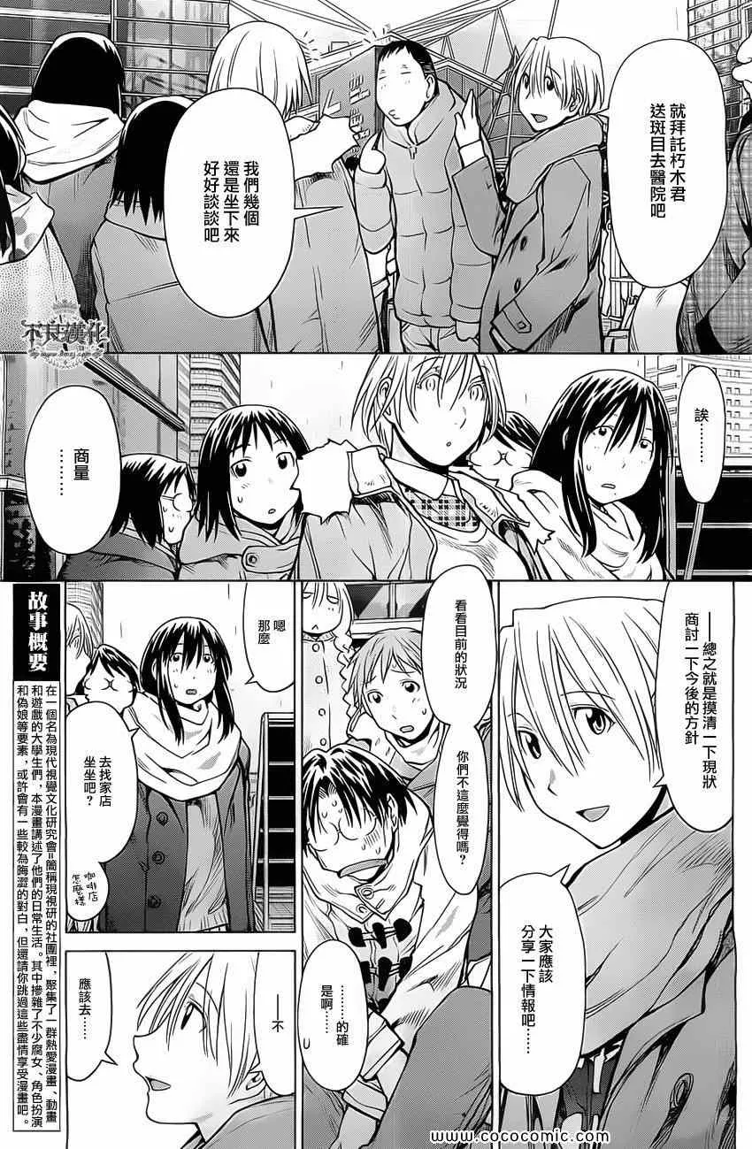 第92话 第3页