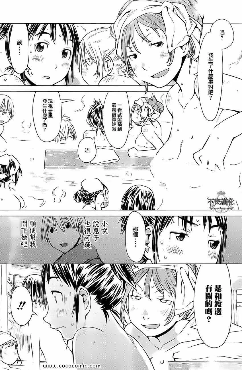 第92话 第7页