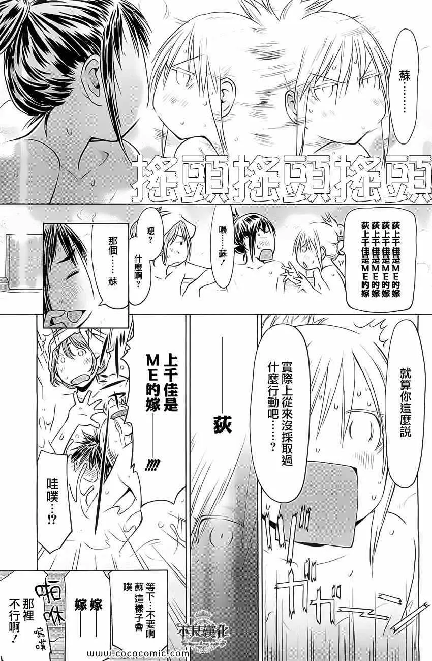 第92话 第9页