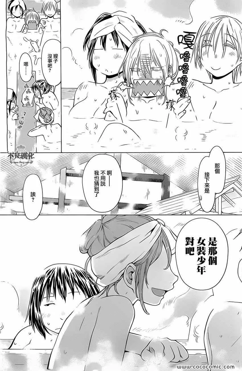 第92话 第10页