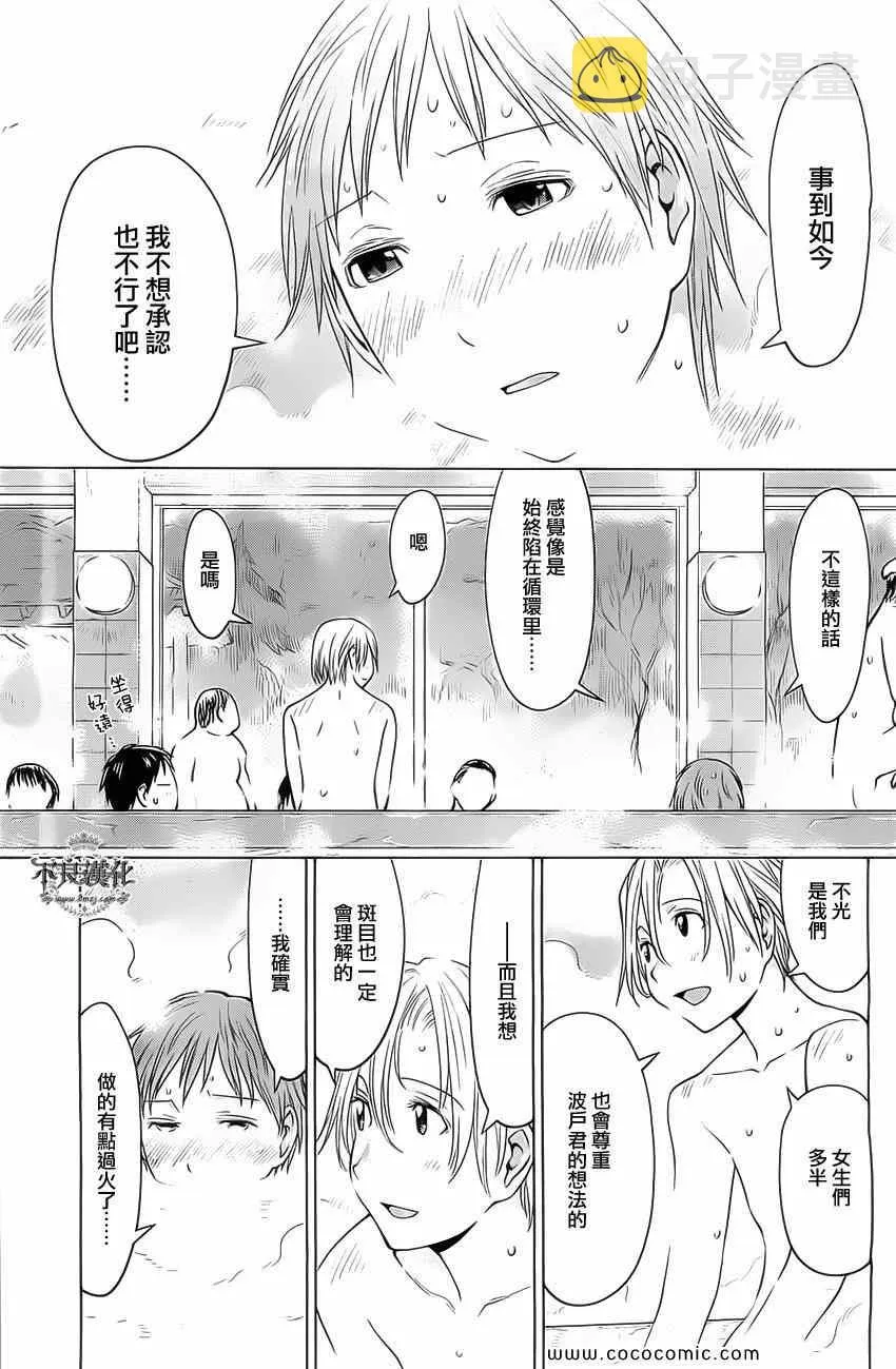 第92话 第11页