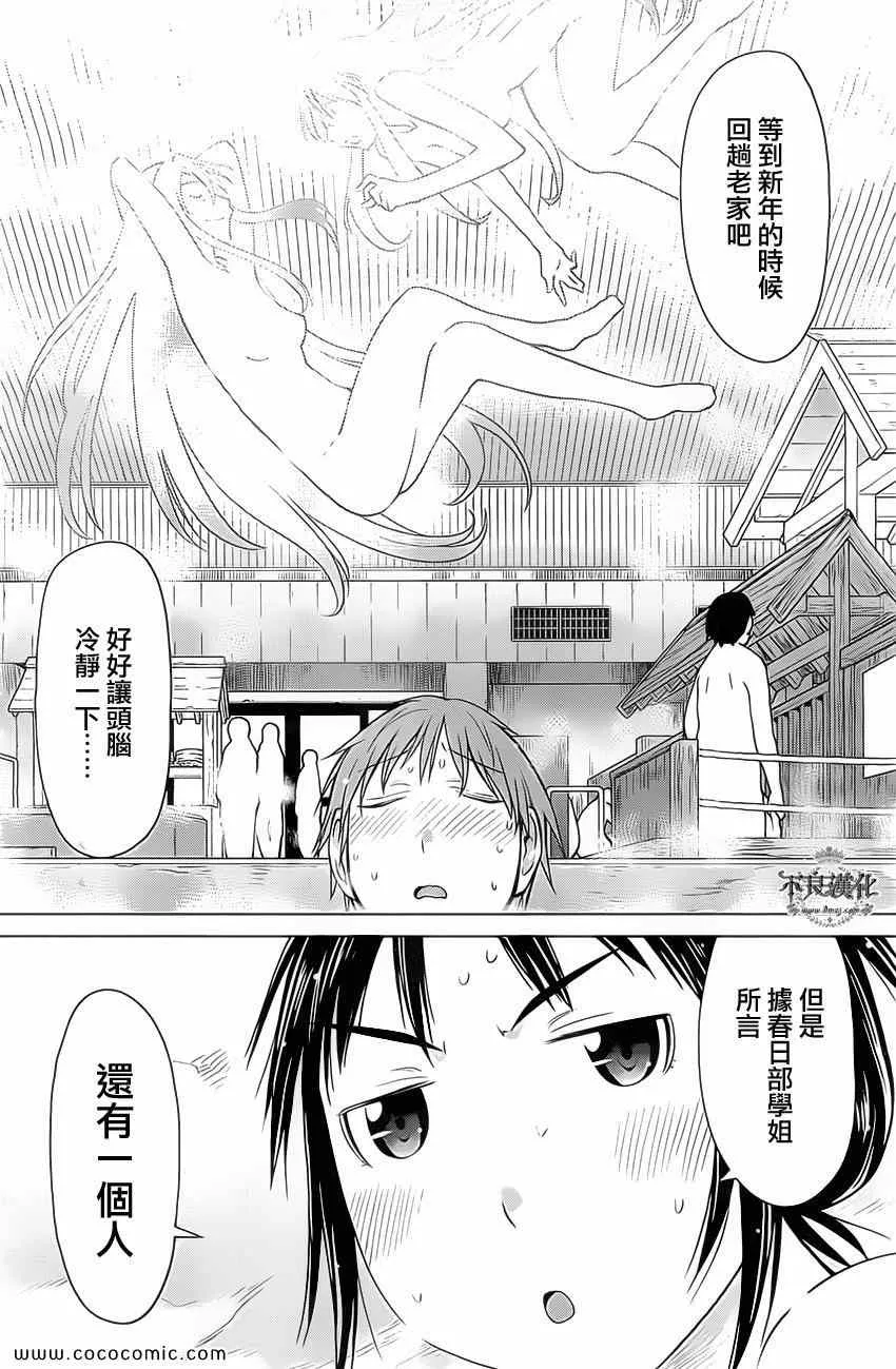 第92话 第12页