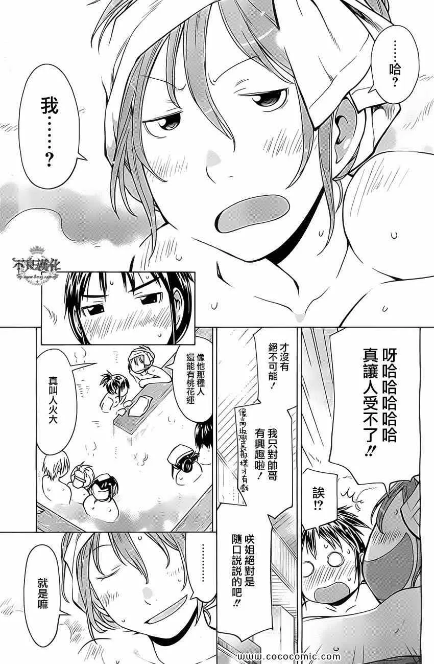 第92话 第13页