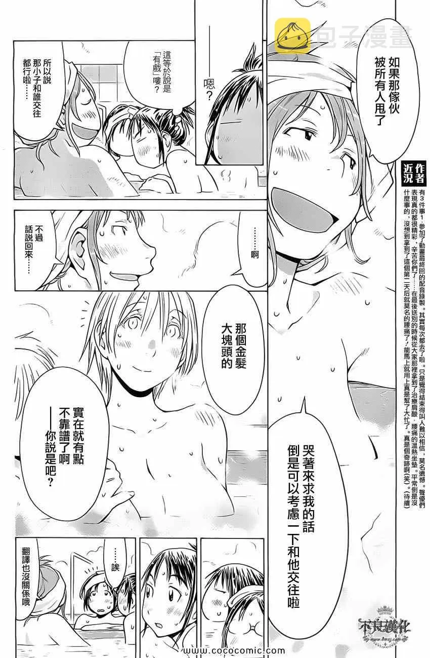 第92话 第14页