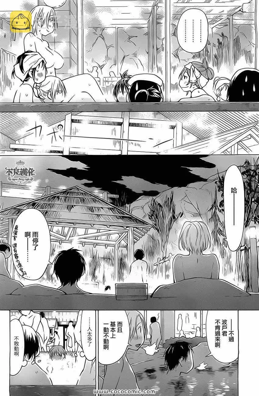 第92话 第16页