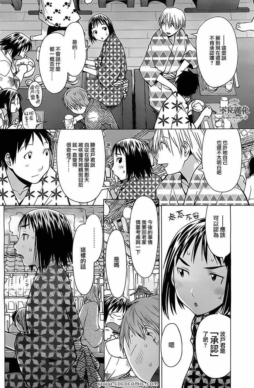第92话 第18页