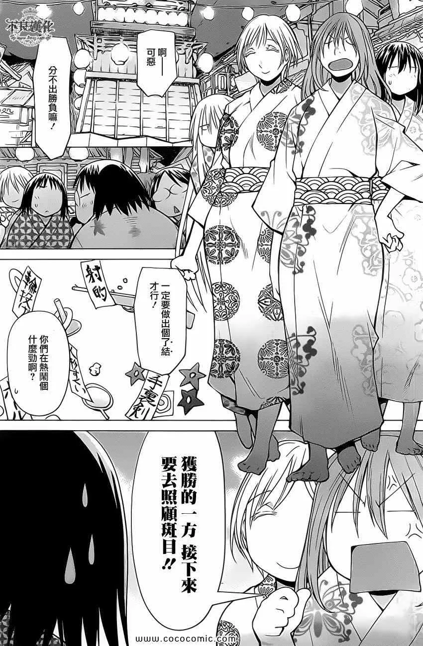 第92话 第20页